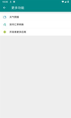 安果应用市场 1.0.7 安卓版 2
