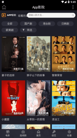 冷雨影院tv电视盒子 1.20.02 正版 1