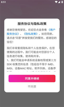 望恋相亲交友 1.8.6 安卓版 2