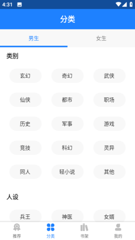 小說大全 1.3.1 安卓版 3