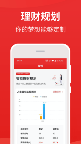 i问财 5.0.0  3