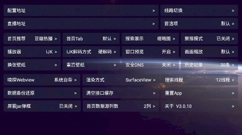 老鼠仓v6电视版 3.0.10 最新版 2