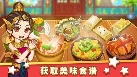 小花的美食餐厅 1.0.9 安卓版 3