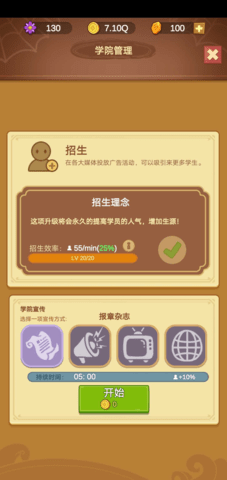 模拟魔法学院 2.6.6 安卓版 1