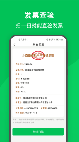 柠檬云记账 5.3.8  3