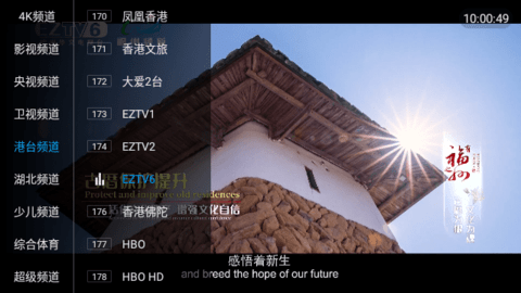 宏景TV电视直播 2.0 安卓版 2