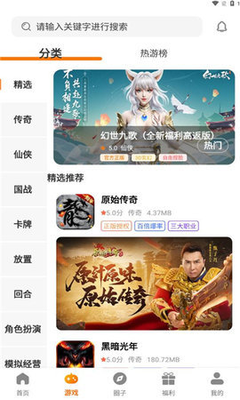 云动手游 3.0.23 安卓版 1