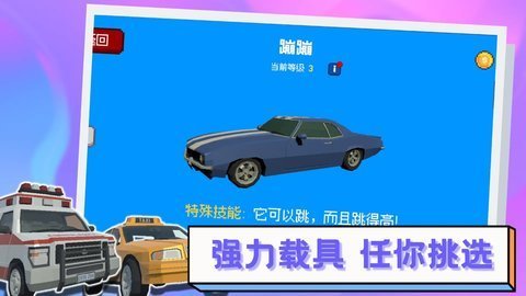 逃离高速路 v1.7.0 安卓版 3