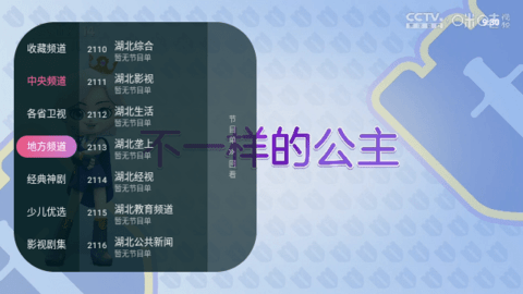 灵犀直播电视版 1.0.108 安卓版 1