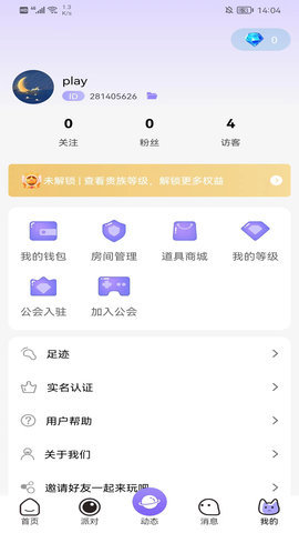 米粒派对 1.0.425 安卓版 2