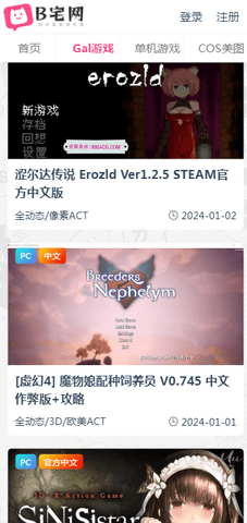 B宅网 1.0 安卓版 1