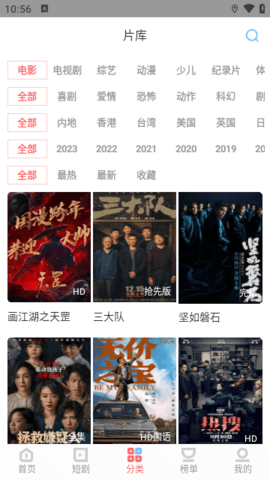 白玉影院去广告版 1.4.0 安卓版 1