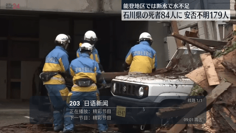 春盈天下直播电视版 7.1 官方正版 2