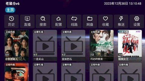 老鼠仓v6电视版 3.0.10 最新版 1