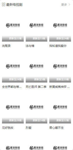 夏沫影院TV版 1.0 免费版 2