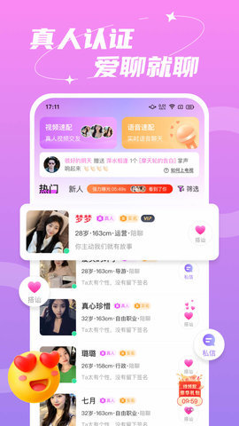 附近依伊聊天 1.0.0 安卓版 3