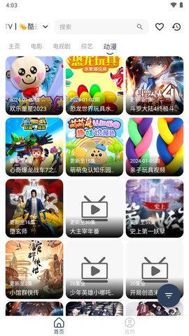 大学影视君 1.0.3 安卓版 1