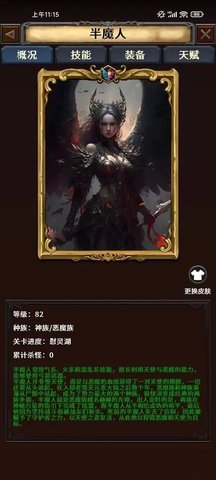 猎魔守护者 1.0.2 安卓版 2