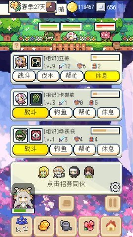 种田高手最新版 1.0.2 安卓版 2