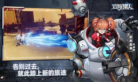 边际猎人小米版 0.21.49 安卓版 1