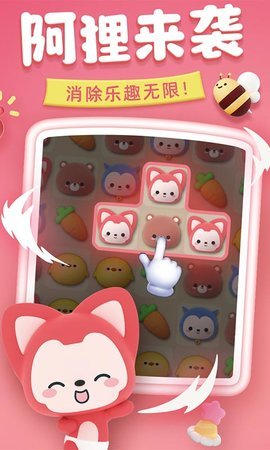 完美消方块 1.0.3 安卓版 3