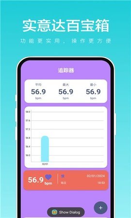 实意达百宝箱 1.0.1 安卓版 2