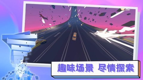 逃离高速路 v1.7.0 安卓版 1