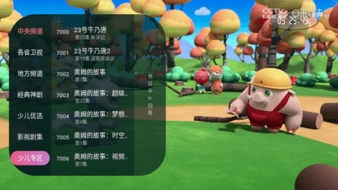 灵犀直播电视版 1.0.108 安卓版 3