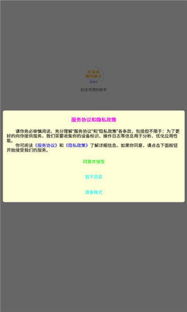 纪念币预约助手 2.1.821 安卓版 1