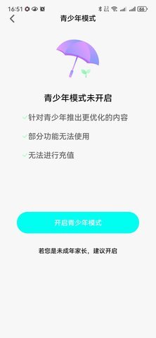 律动星球 1.0.0 安卓版 3