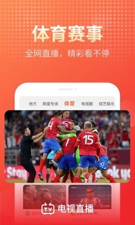 电视直播大全手机电视 1.9.5 安卓版 2