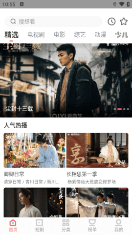 白玉影院去广告版 1.4.0 安卓版 3