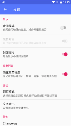 品阅看书 v0.8.4 安卓版 2
