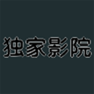 独家影院