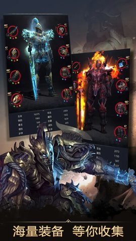 无尽战刃 8.0 安卓版 1