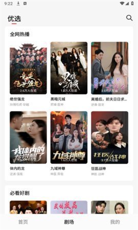 阅友免费剧场 1.1.4.4 安卓版 1