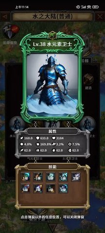 猎魔守护者 1.0.2 安卓版 1