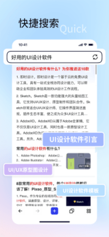 速特生活 24.01.04 安卓版 1