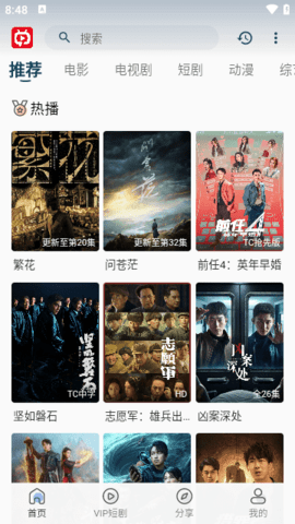 新光影视TV版 2.8 最新版 2
