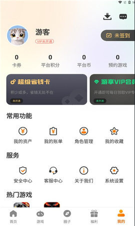 云动手游 3.0.23 安卓版 2