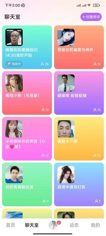 本地见面聊 4.5.1 安卓版 1