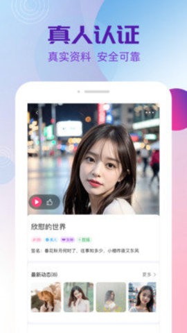 夜盼 4.5.7 手机版 1