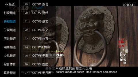 宏景TV电视直播 2.0 安卓版 3