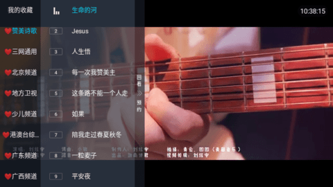 微众TV 1.2 正版 1