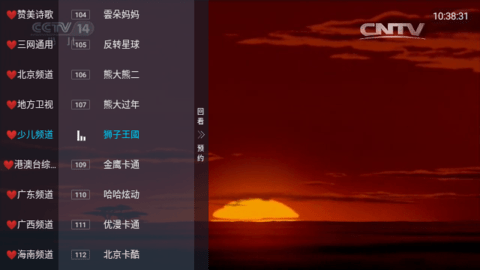 微众TV 1.2 正版 2