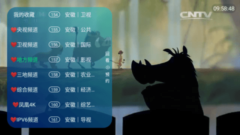 恒星电视app免费版 5.2.0 正版 3