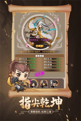剑侠传奇大明侠客令 2.6 安卓版 2