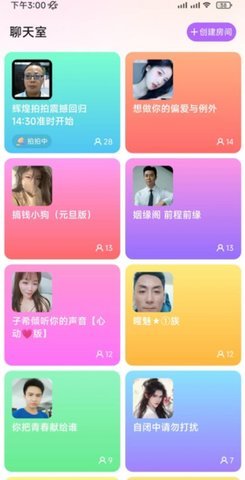 附近爱聊 4.5.1 安卓版 1