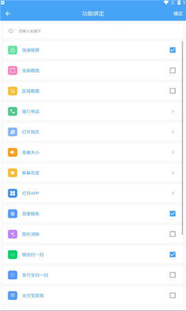 万能悬浮球 1.0.1 安卓版 1