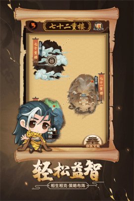 剑侠传奇大明侠客令 2.6 安卓版 1